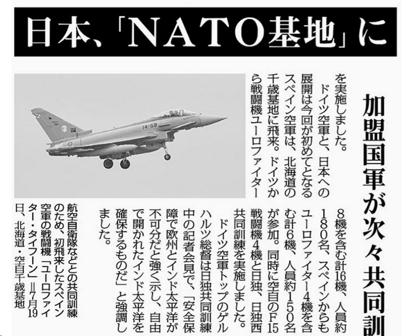 日本NATO化