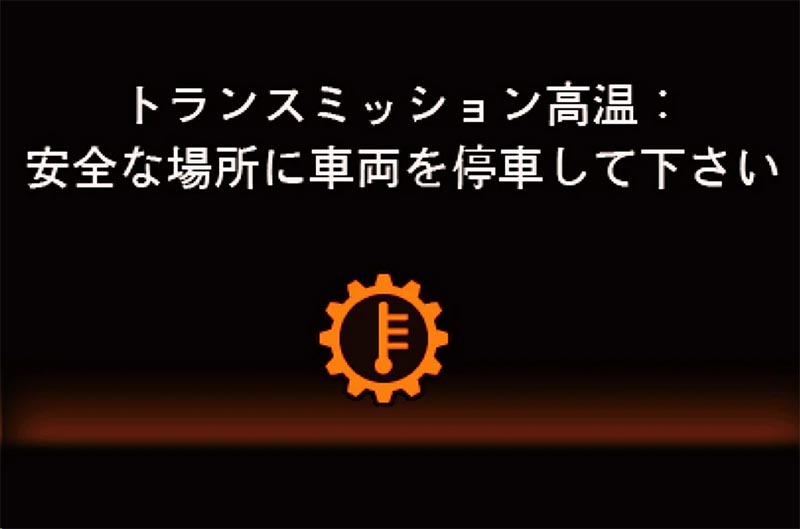 ホンダ車の故障対応上が見られる