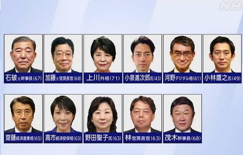 自民党総裁選