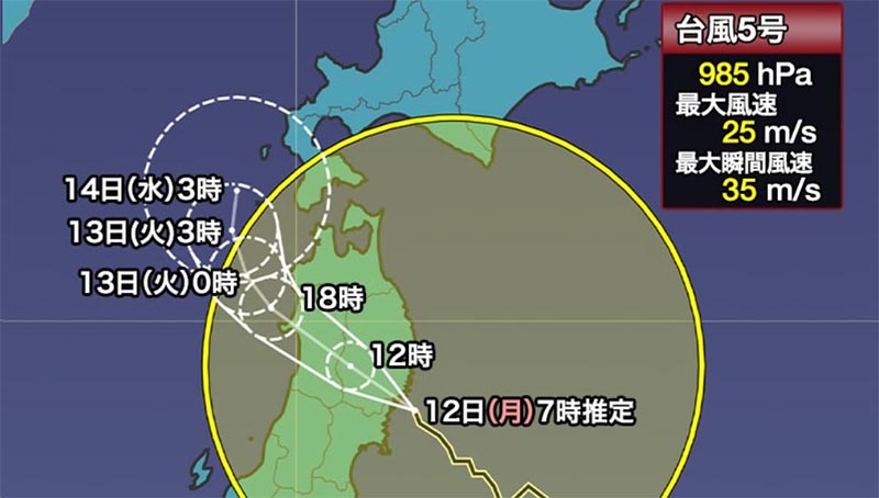 ２０２４年８月１２日の台風５号