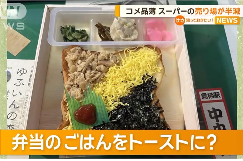 トースト弁当