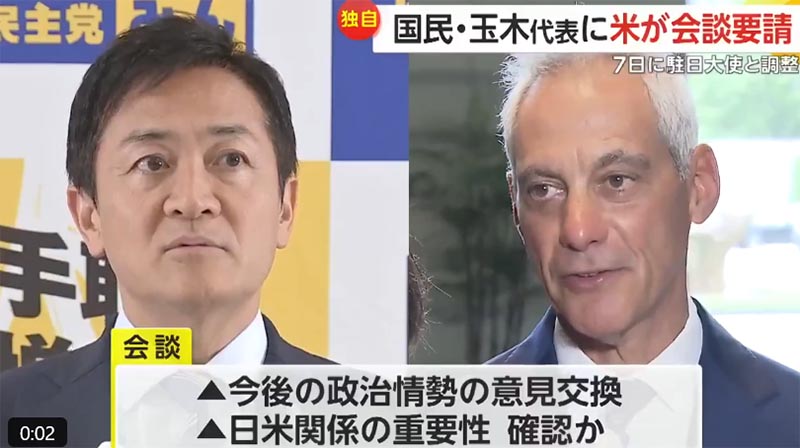 玉木代表とエマニュエル