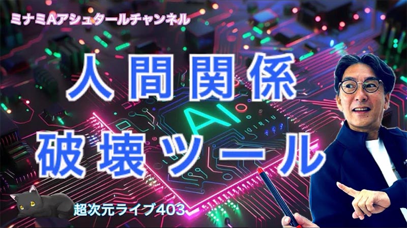 超次元ライブ４０３